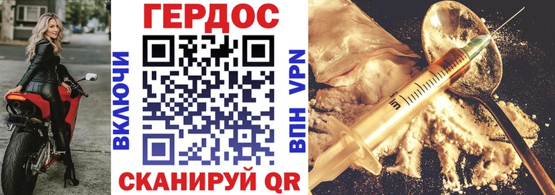 Героин VHQ  mega зеркало  Новоржев 