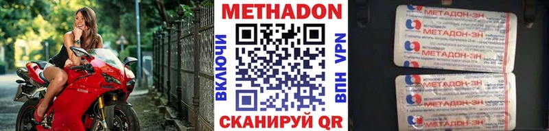 Метадон methadone  закладки  площадка телеграм  Новоржев 